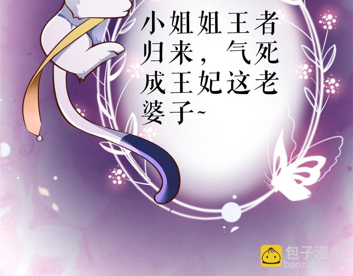 當大佬從花錢開始 - 78 王爺萬福-借住茅草屋(3/3) - 5