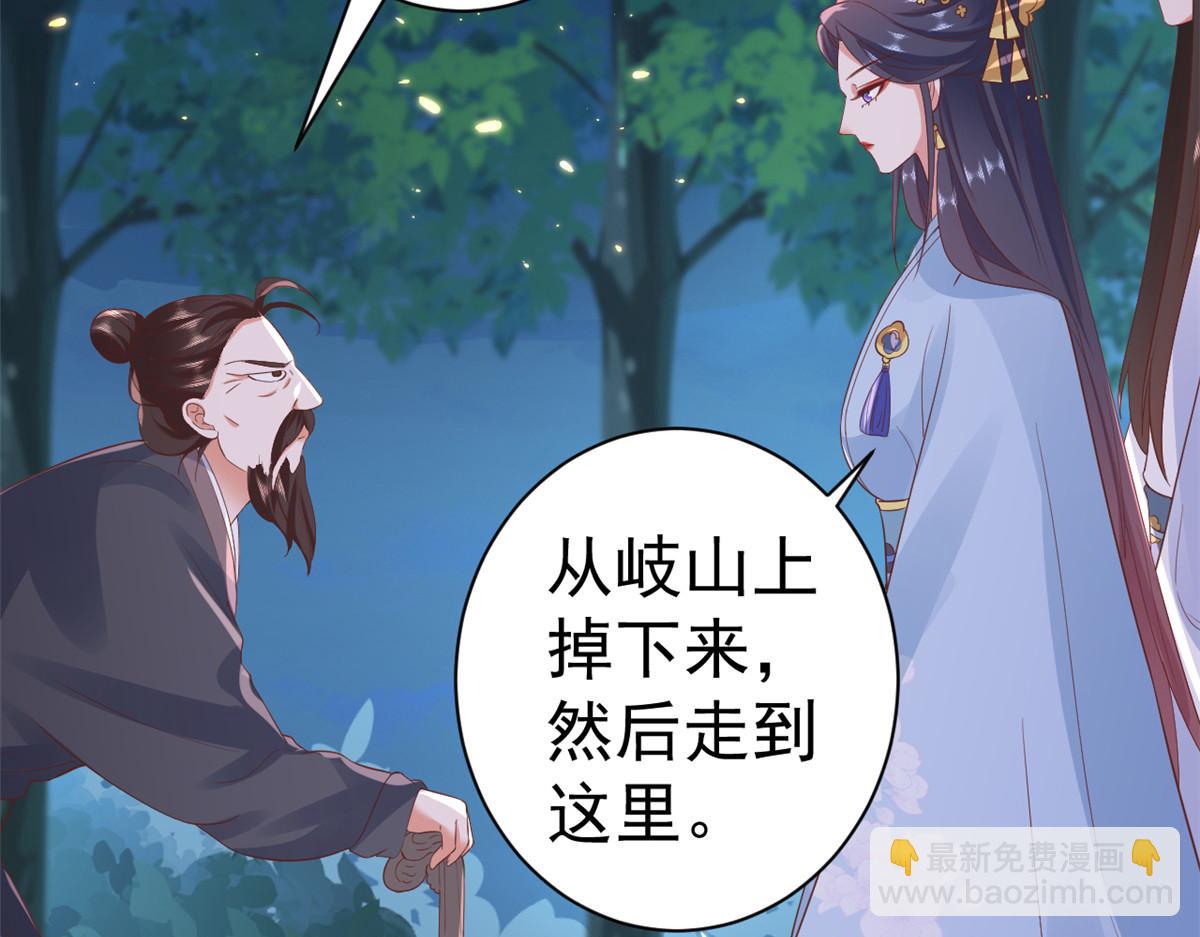 當大佬從花錢開始 - 78 王爺萬福-借住茅草屋(1/3) - 7