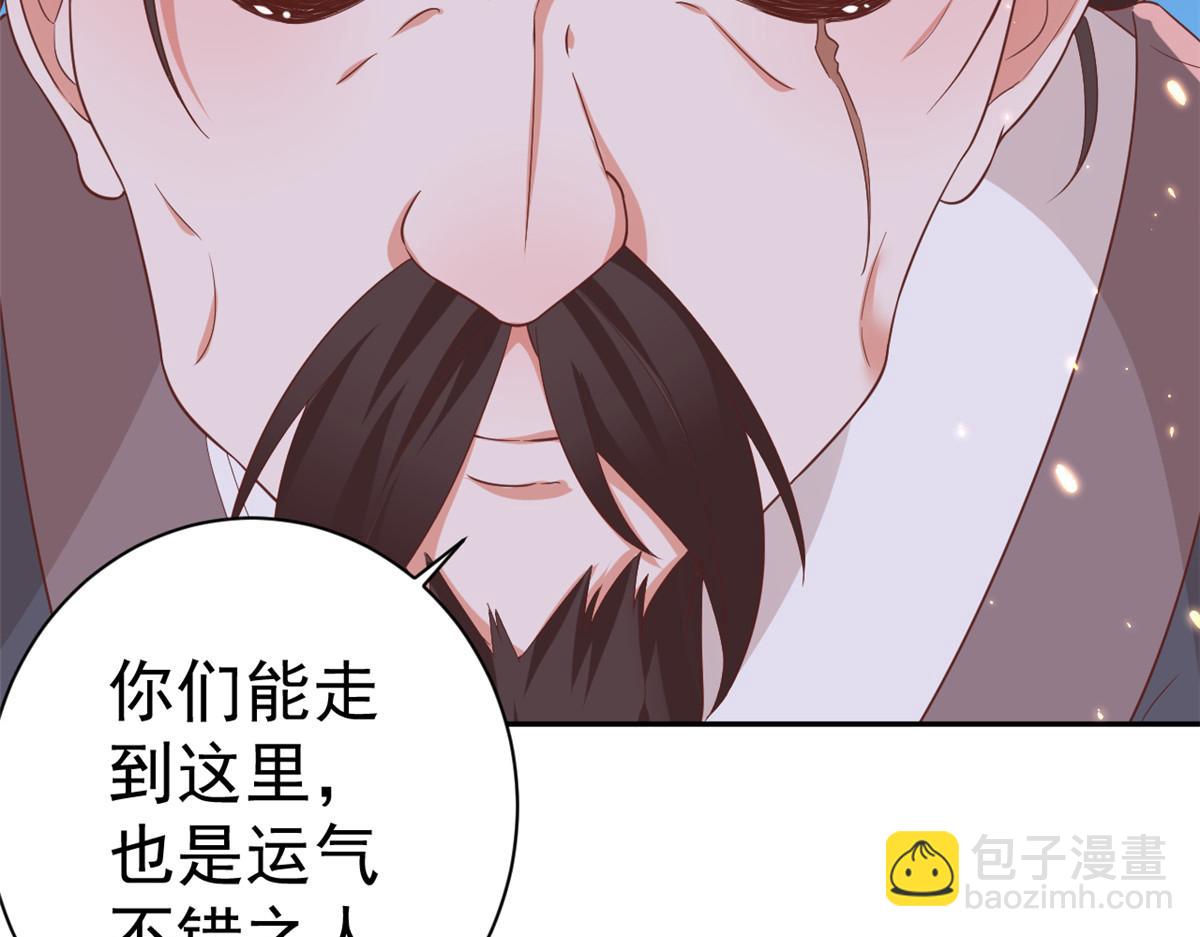 當大佬從花錢開始 - 78 王爺萬福-借住茅草屋(1/3) - 2