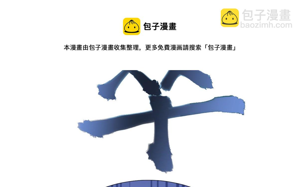 當大佬從花錢開始 - 78 王爺萬福-借住茅草屋(1/3) - 5