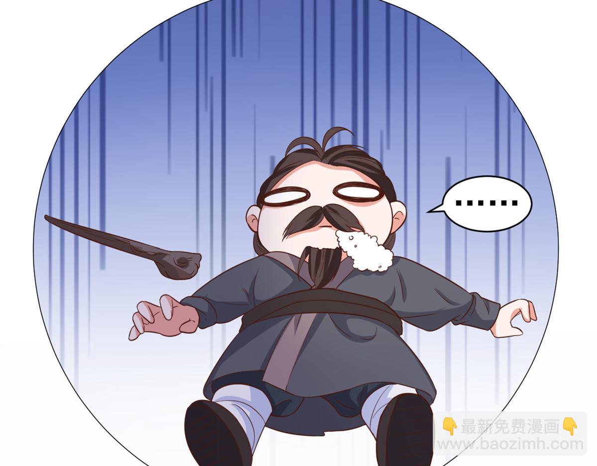 當大佬從花錢開始 - 78 王爺萬福-借住茅草屋(1/3) - 6