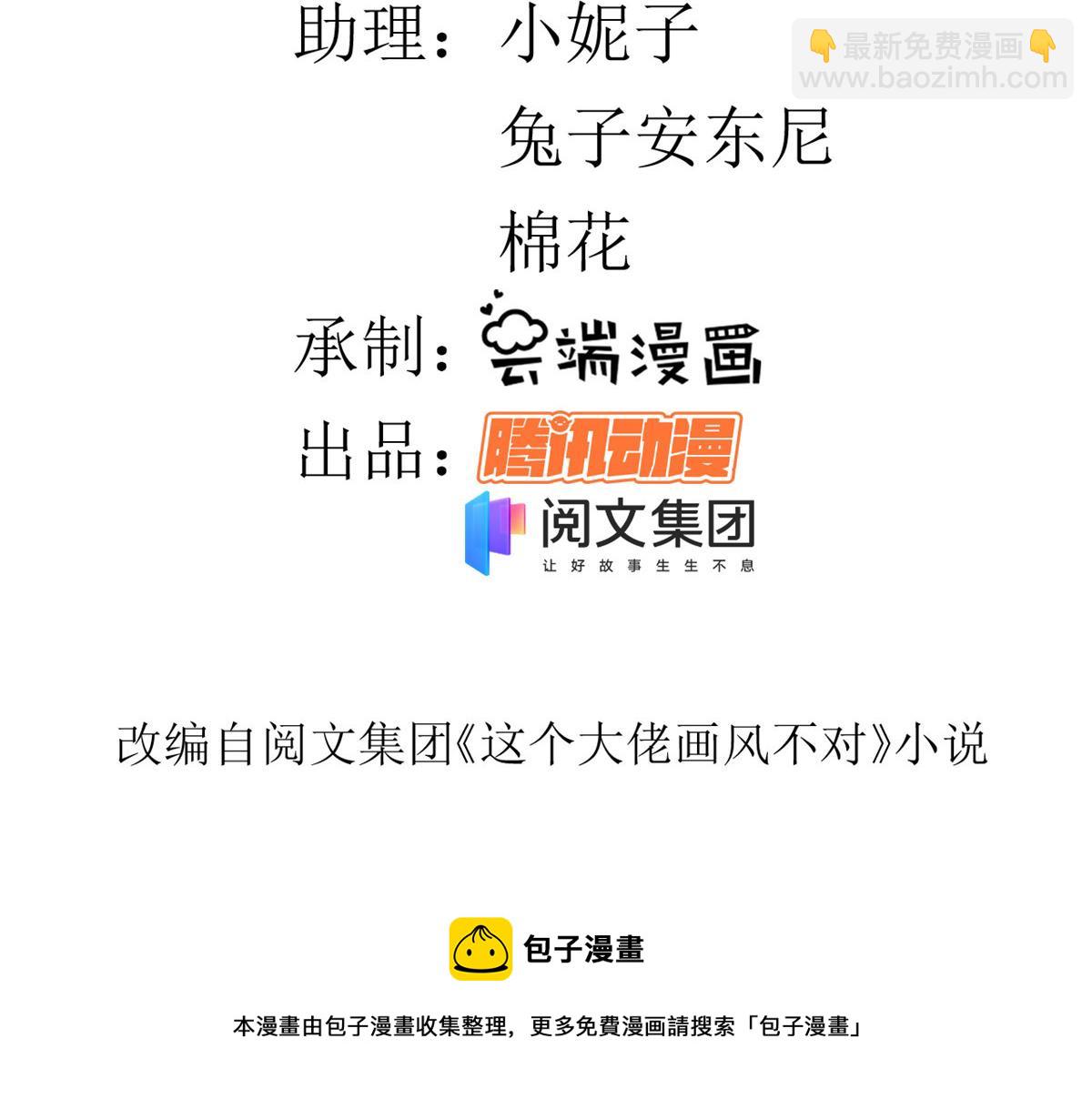 當大佬從花錢開始 - 78 王爺萬福-借住茅草屋(1/3) - 5