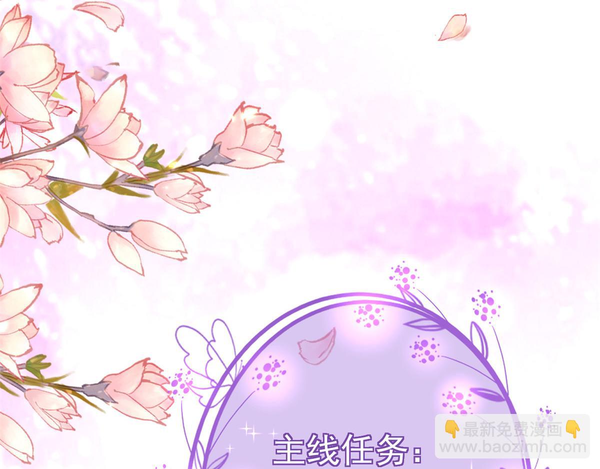 當大佬從花錢開始 - 78 王爺萬福-借住茅草屋(2/3) - 4