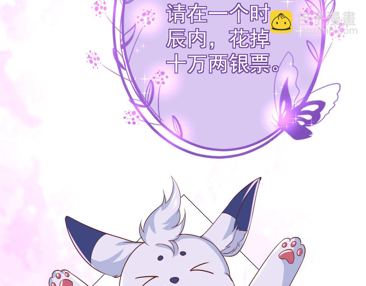 當大佬從花錢開始 - 78 王爺萬福-借住茅草屋(2/3) - 5