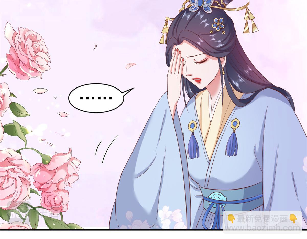 當大佬從花錢開始 - 78 王爺萬福-借住茅草屋(2/3) - 8