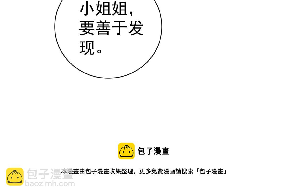 當大佬從花錢開始 - 78 王爺萬福-借住茅草屋(2/3) - 7