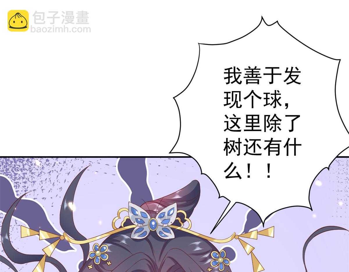 當大佬從花錢開始 - 78 王爺萬福-借住茅草屋(2/3) - 8