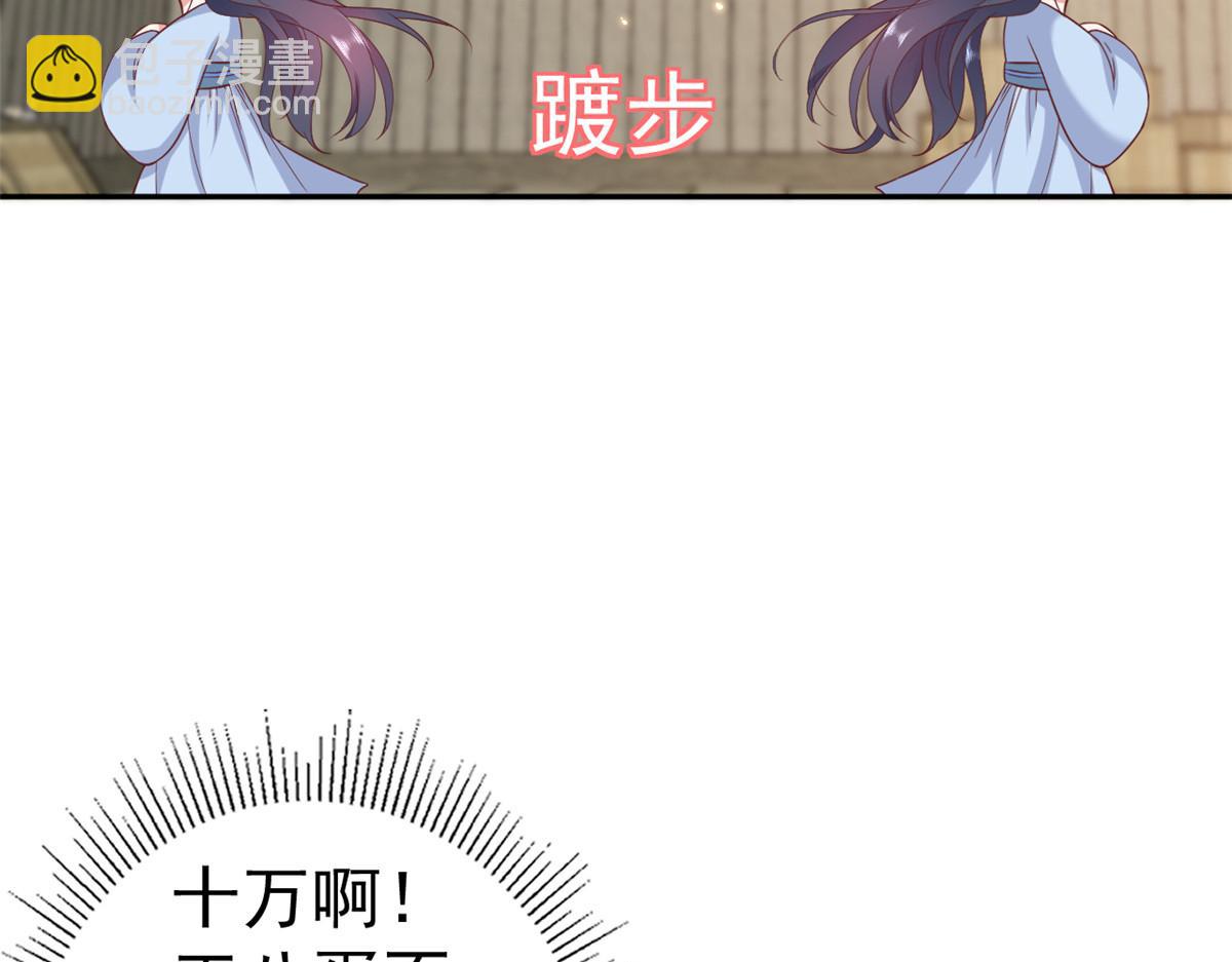 當大佬從花錢開始 - 78 王爺萬福-借住茅草屋(2/3) - 4