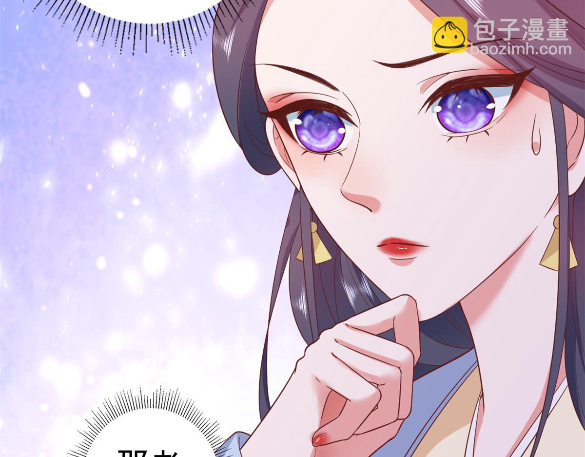 當大佬從花錢開始 - 78 王爺萬福-借住茅草屋(2/3) - 6