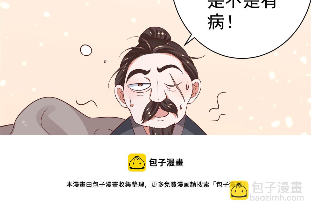 當大佬從花錢開始 - 78 王爺萬福-借住茅草屋(2/3) - 3