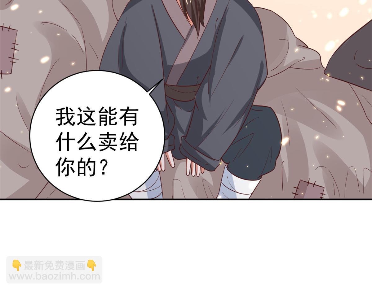 當大佬從花錢開始 - 78 王爺萬福-借住茅草屋(2/3) - 4