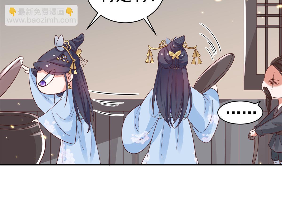 當大佬從花錢開始 - 78 王爺萬福-借住茅草屋(2/3) - 8