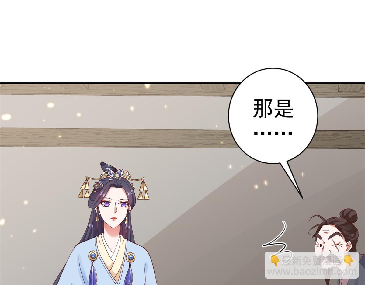 當大佬從花錢開始 - 78 王爺萬福-借住茅草屋(2/3) - 8