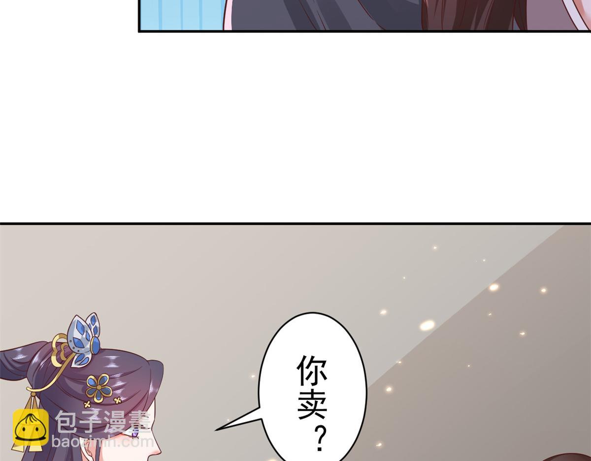 當大佬從花錢開始 - 78 王爺萬福-借住茅草屋(2/3) - 4