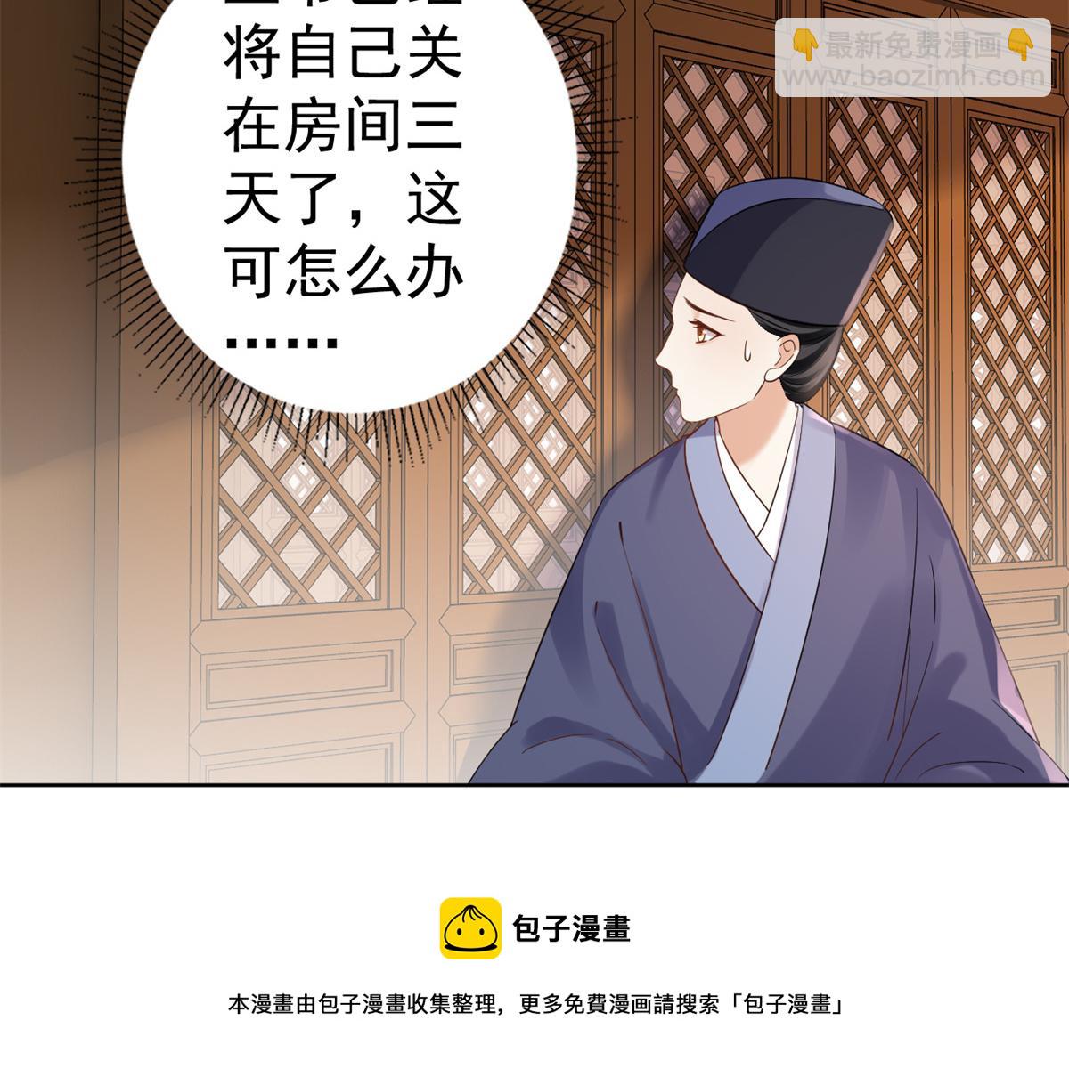 當大佬從花錢開始 - 80 王爺萬福-擇日完婚(1/4) - 5