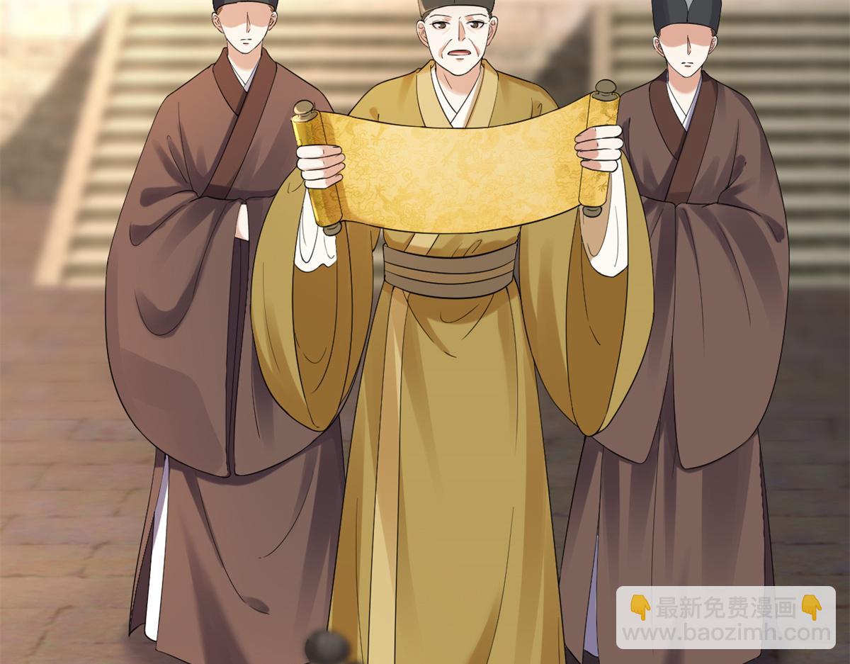 當大佬從花錢開始 - 80 王爺萬福-擇日完婚(1/4) - 7