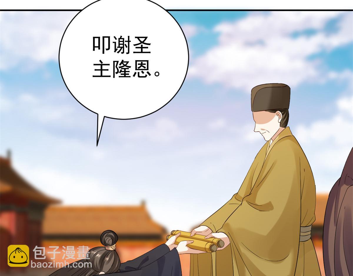 當大佬從花錢開始 - 80 王爺萬福-擇日完婚(1/4) - 6