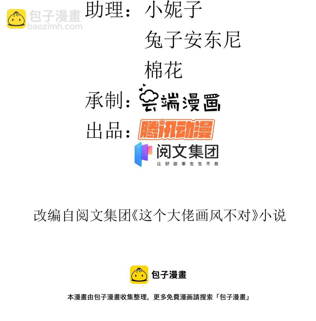 當大佬從花錢開始 - 80 王爺萬福-擇日完婚(1/4) - 5