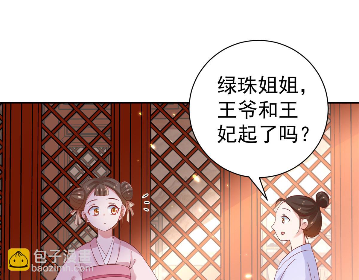 當大佬從花錢開始 - 82王爺萬福-洞房花燭夜(3/3) - 6