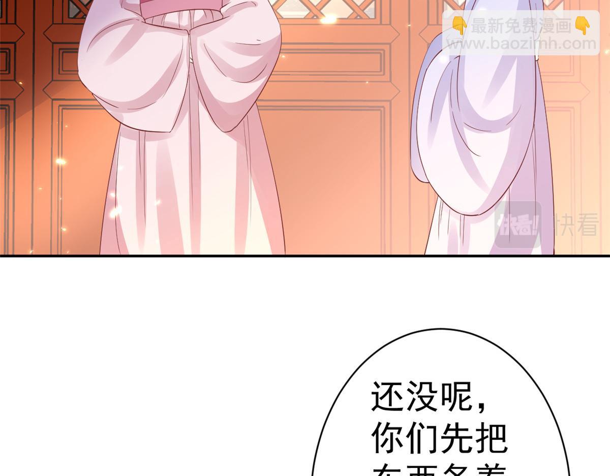 當大佬從花錢開始 - 82王爺萬福-洞房花燭夜(3/3) - 1