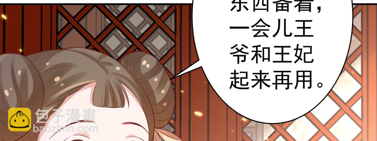 當大佬從花錢開始 - 82王爺萬福-洞房花燭夜(3/3) - 2