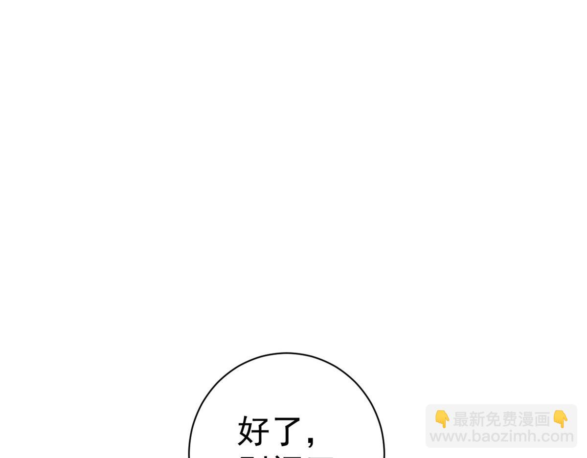 當大佬從花錢開始 - 82王爺萬福-洞房花燭夜(3/3) - 1