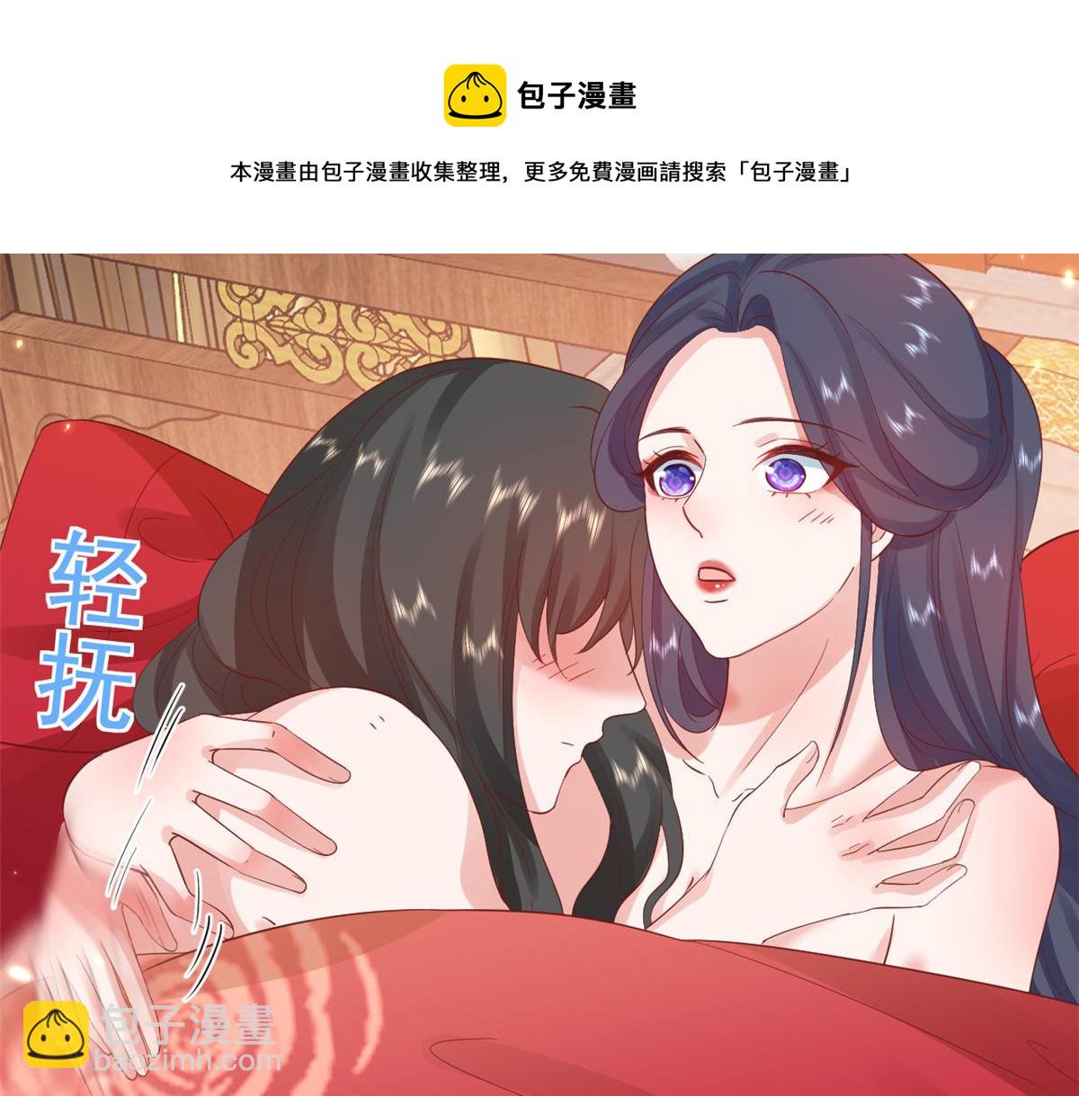 當大佬從花錢開始 - 82王爺萬福-洞房花燭夜(3/3) - 3