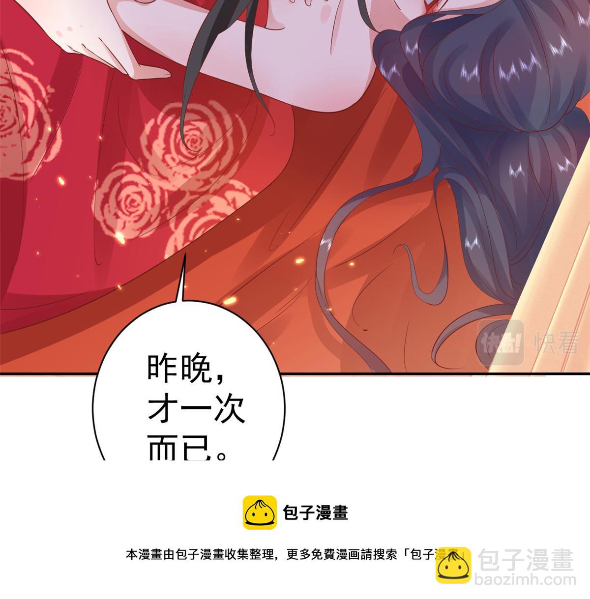 當大佬從花錢開始 - 82王爺萬福-洞房花燭夜(3/3) - 1