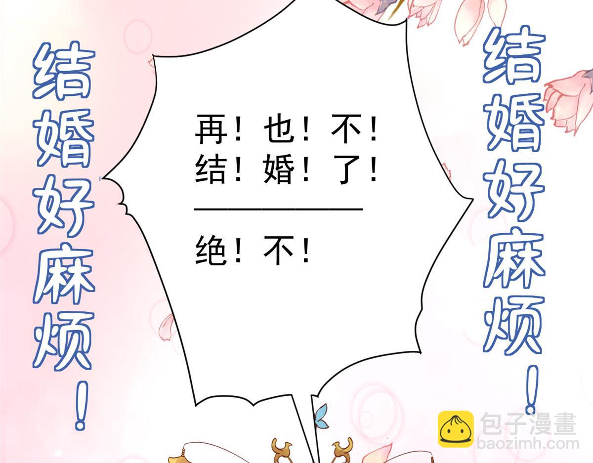 當大佬從花錢開始 - 82王爺萬福-洞房花燭夜(1/3) - 7