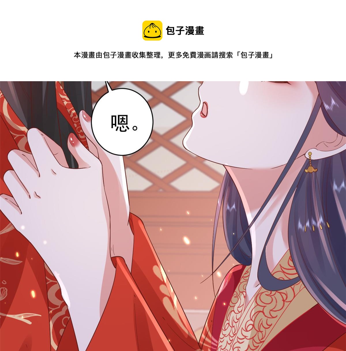 當大佬從花錢開始 - 82王爺萬福-洞房花燭夜(1/3) - 1