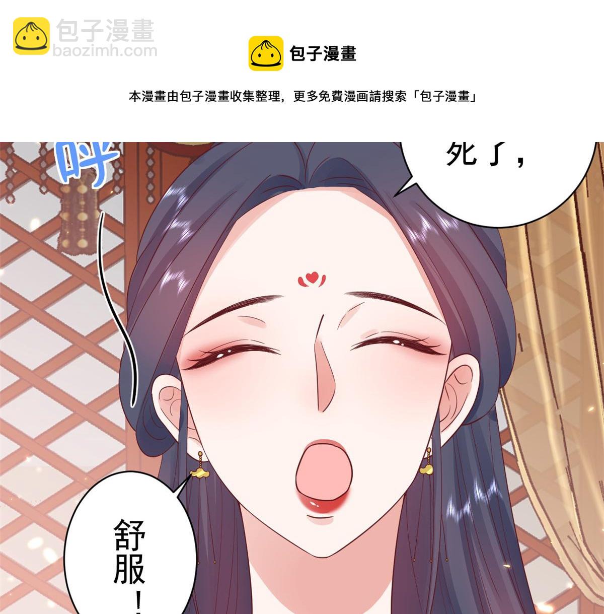 當大佬從花錢開始 - 82王爺萬福-洞房花燭夜(1/3) - 5