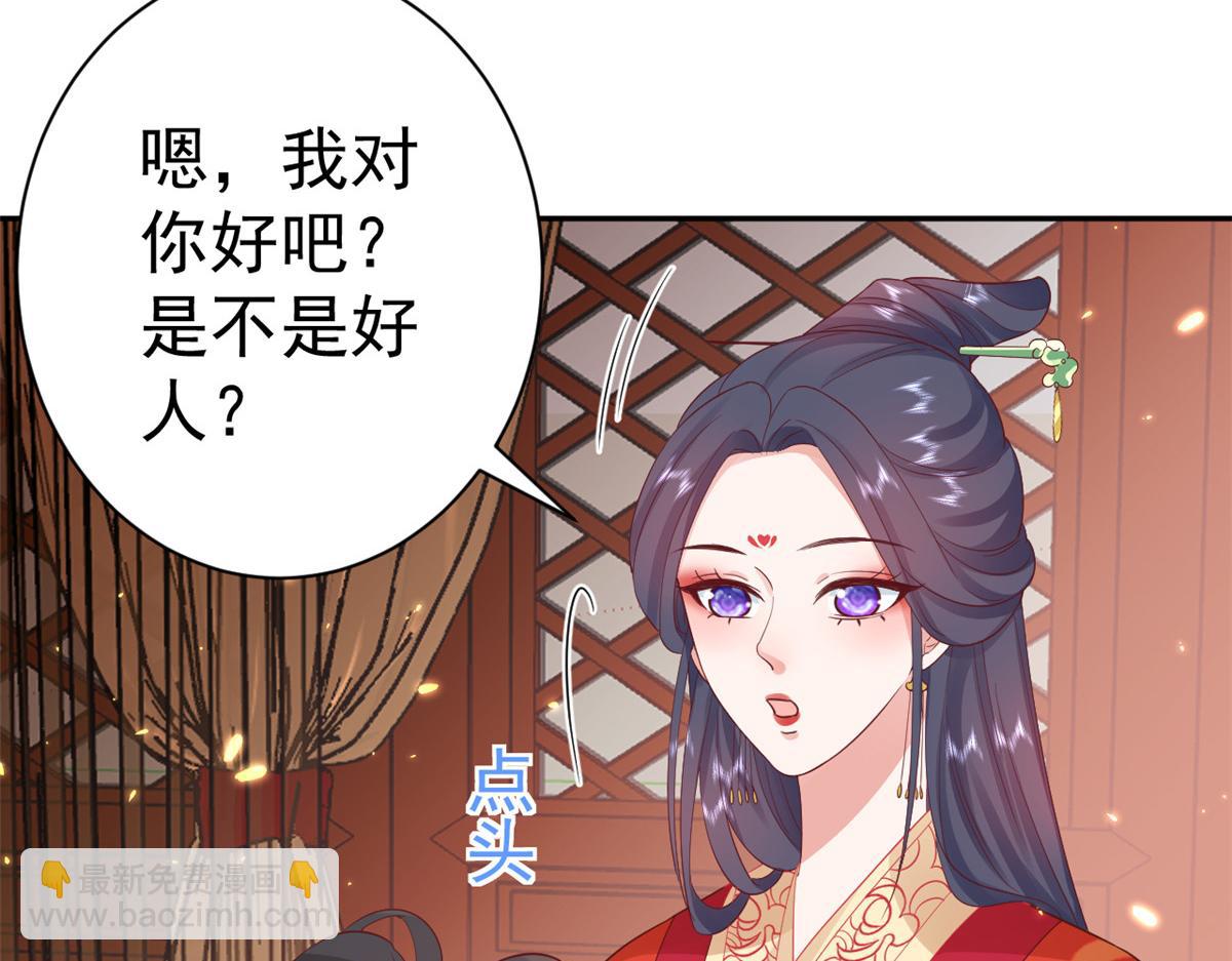 當大佬從花錢開始 - 82王爺萬福-洞房花燭夜(1/3) - 8