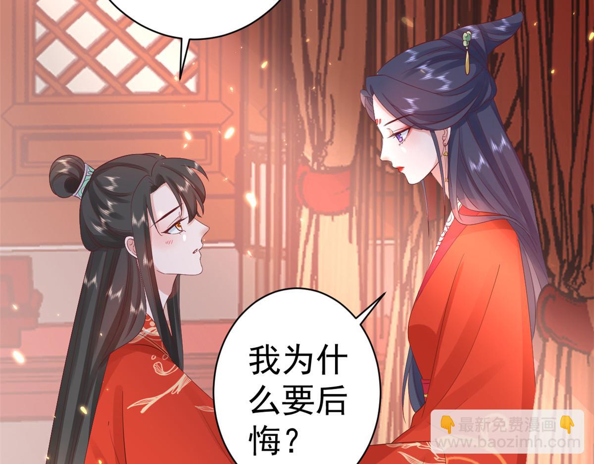 當大佬從花錢開始 - 82王爺萬福-洞房花燭夜(2/3) - 5