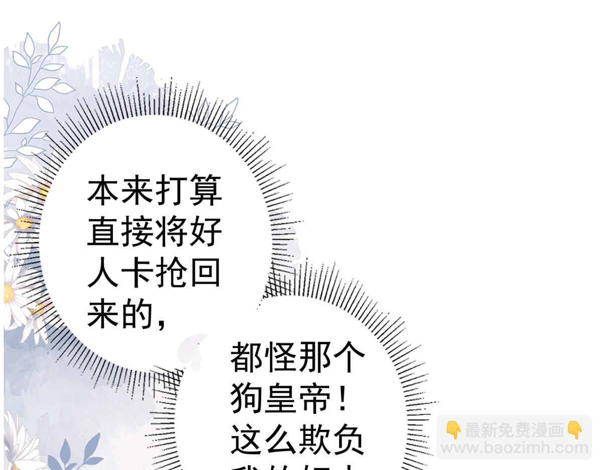 當大佬從花錢開始 - 82王爺萬福-洞房花燭夜(2/3) - 8