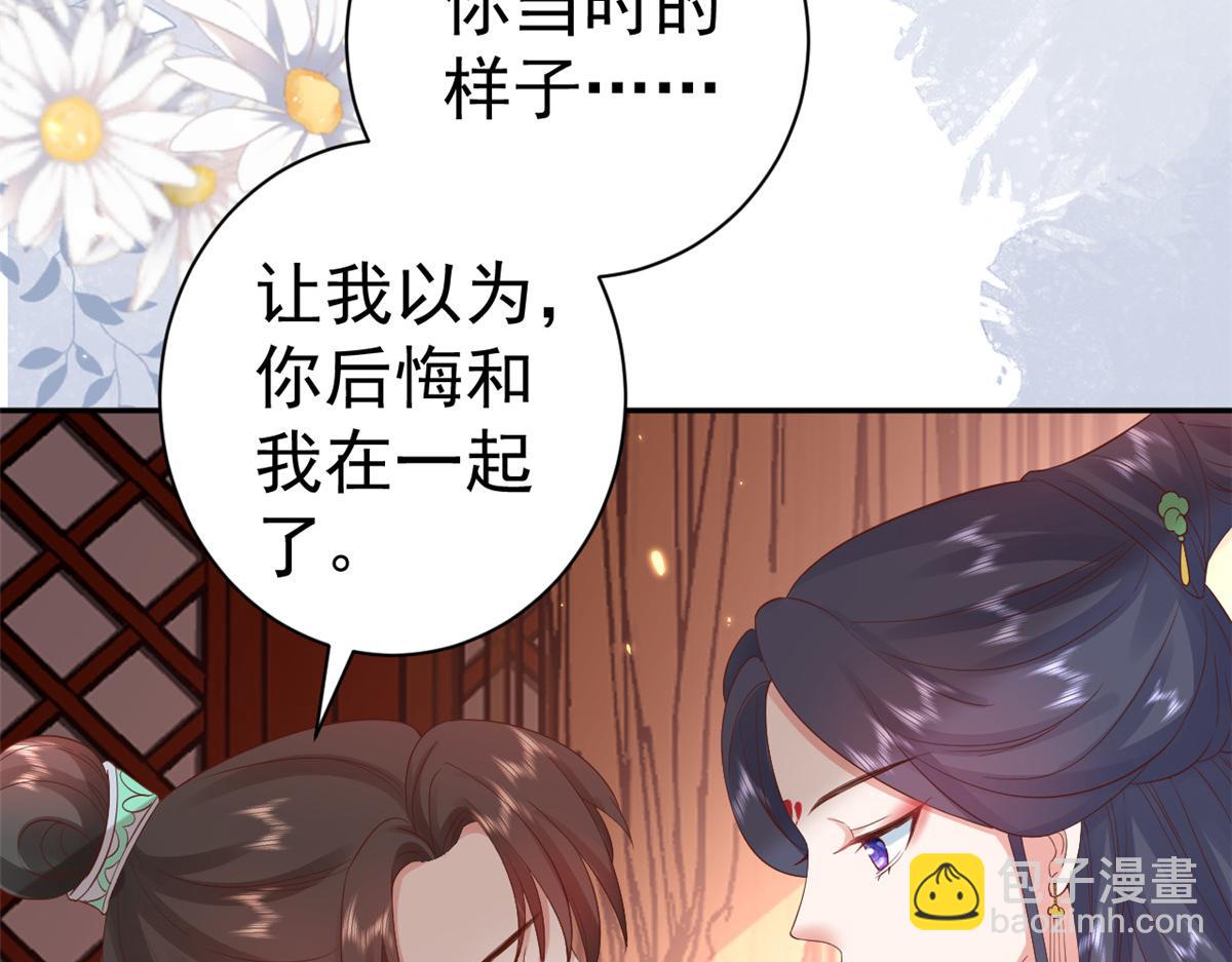 當大佬從花錢開始 - 82王爺萬福-洞房花燭夜(2/3) - 4