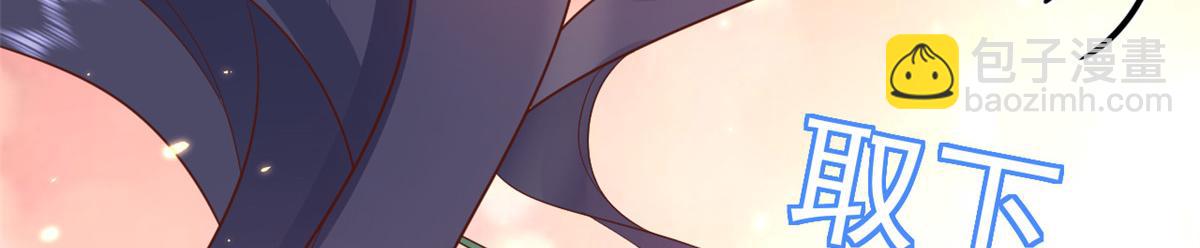 當大佬從花錢開始 - 82王爺萬福-洞房花燭夜(2/3) - 6