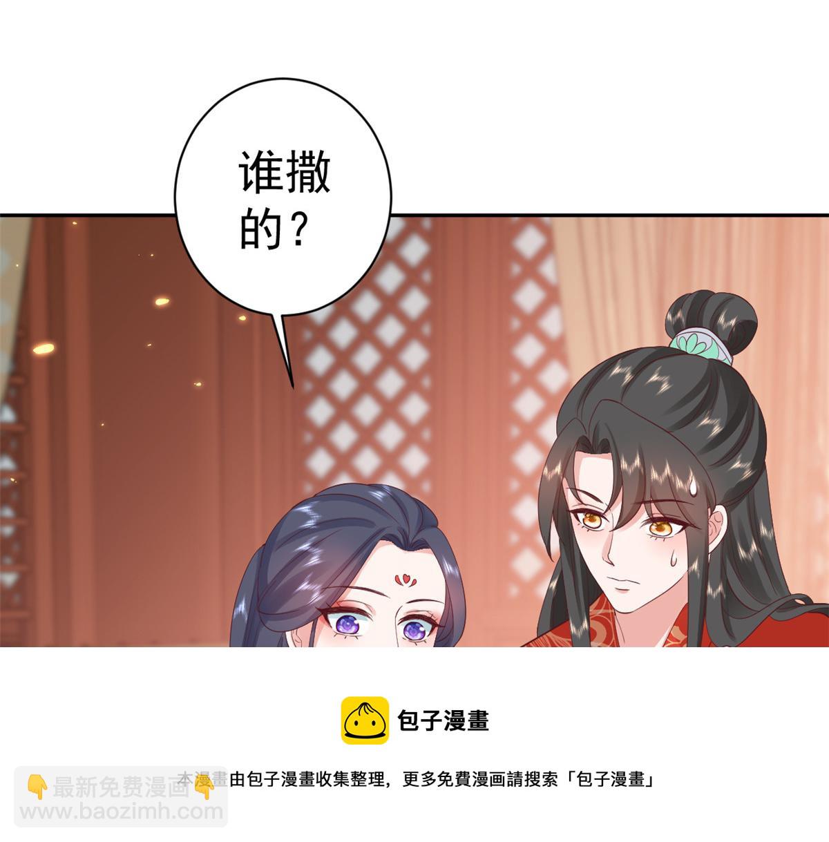 當大佬從花錢開始 - 82王爺萬福-洞房花燭夜(2/3) - 3