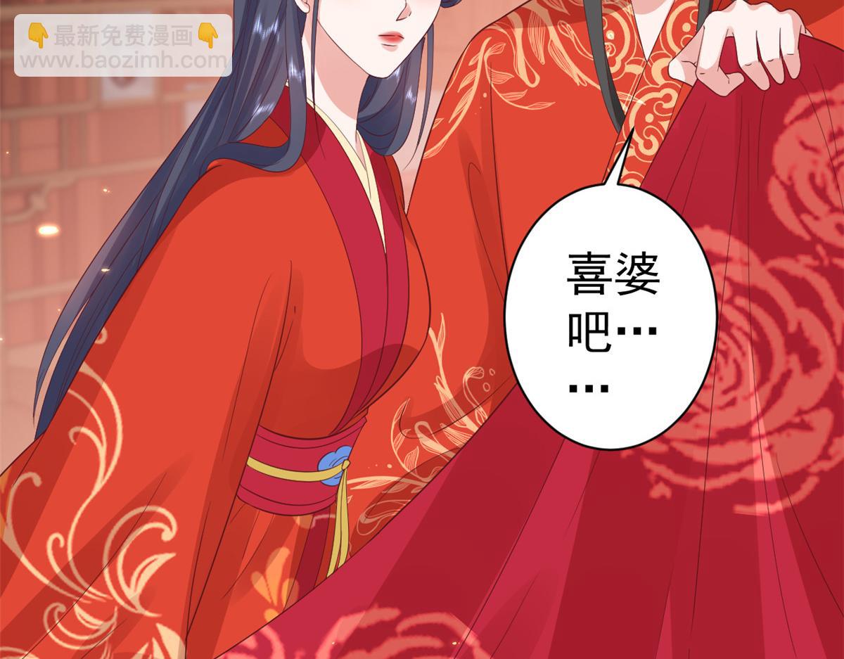 當大佬從花錢開始 - 82王爺萬福-洞房花燭夜(2/3) - 4