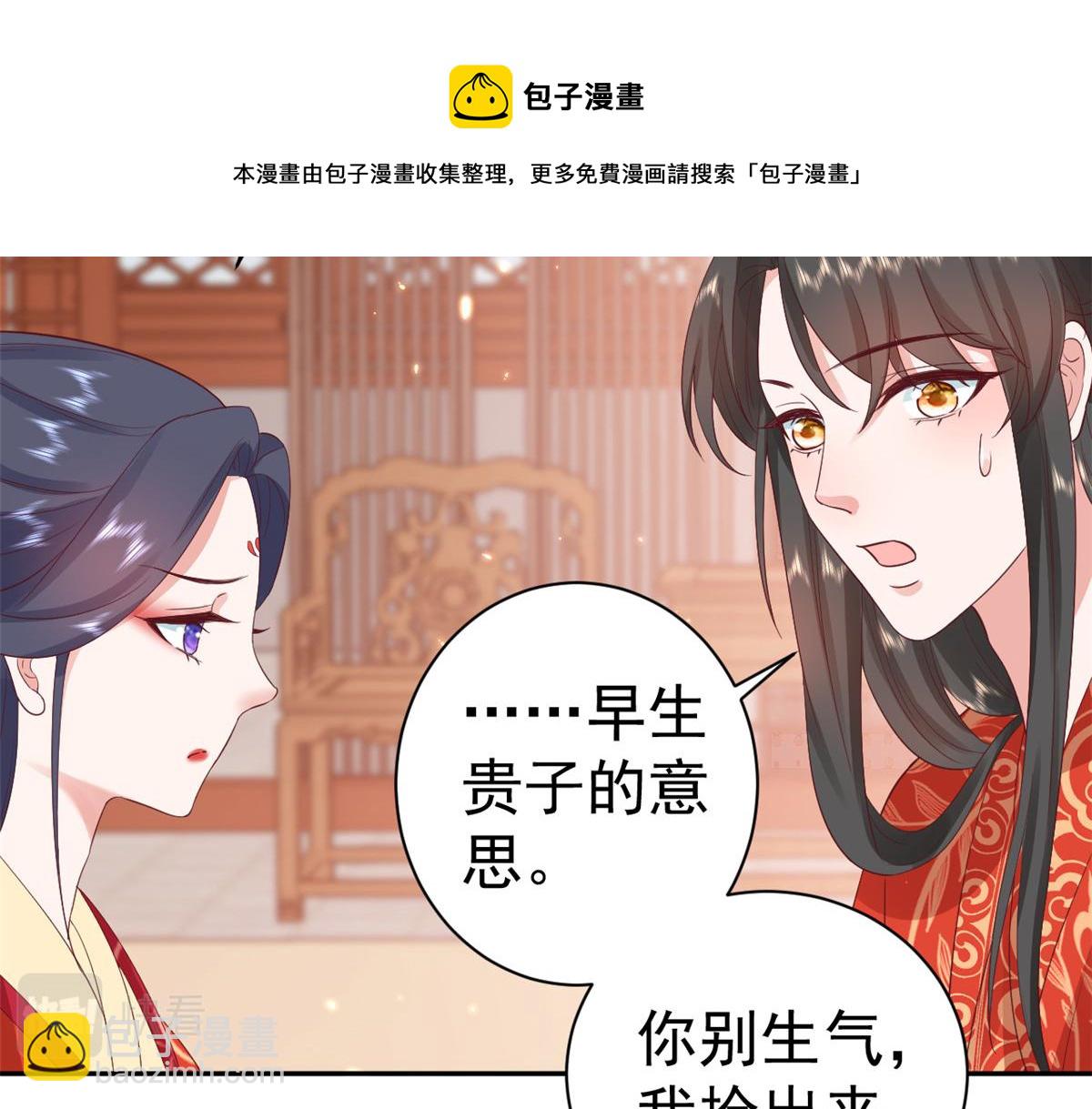 當大佬從花錢開始 - 82王爺萬福-洞房花燭夜(2/3) - 7