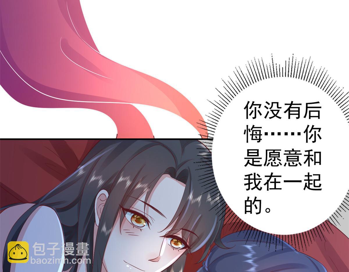 當大佬從花錢開始 - 82王爺萬福-洞房花燭夜(2/3) - 8