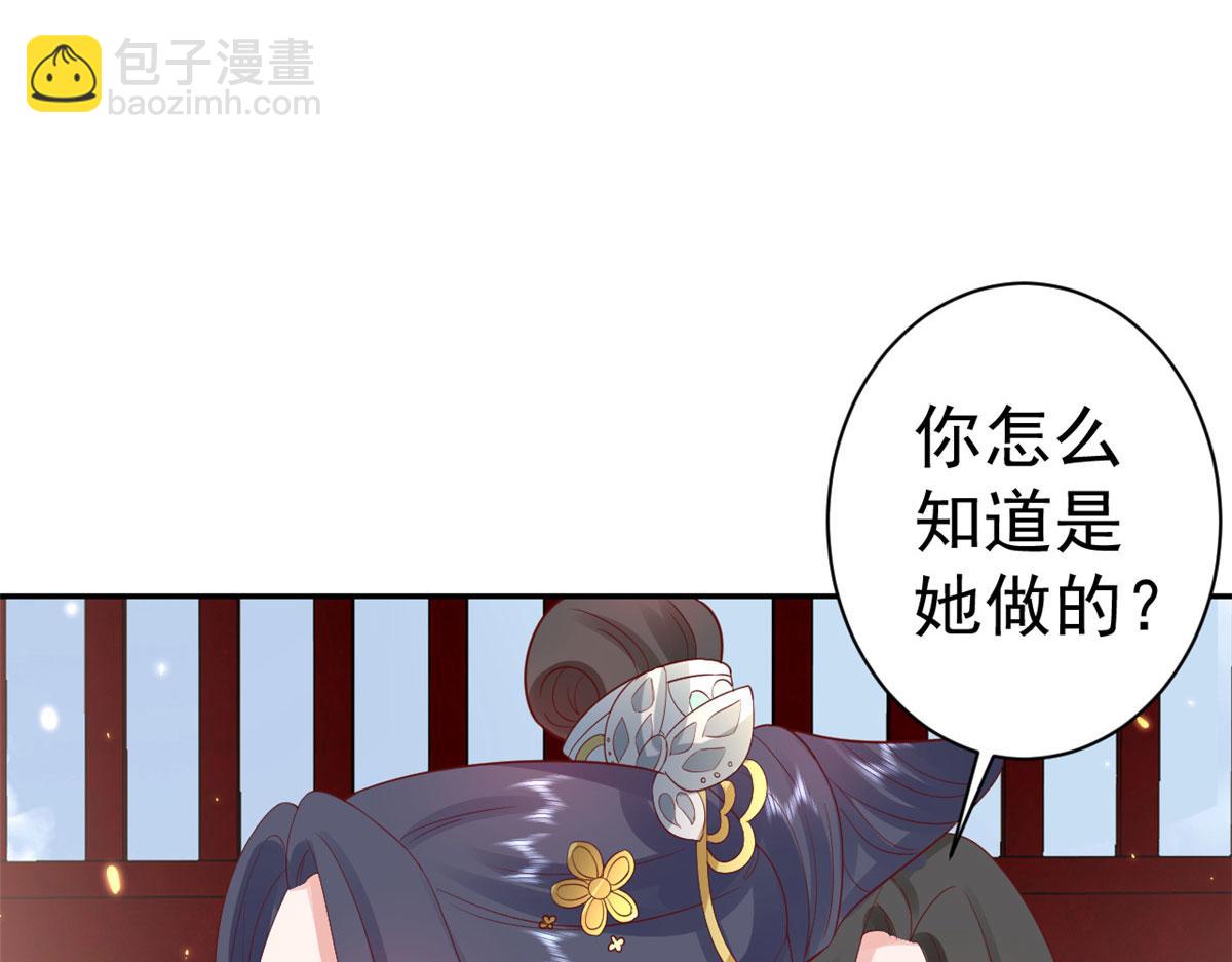 當大佬從花錢開始 - 84王爺萬福-榮王之死(3/3) - 1