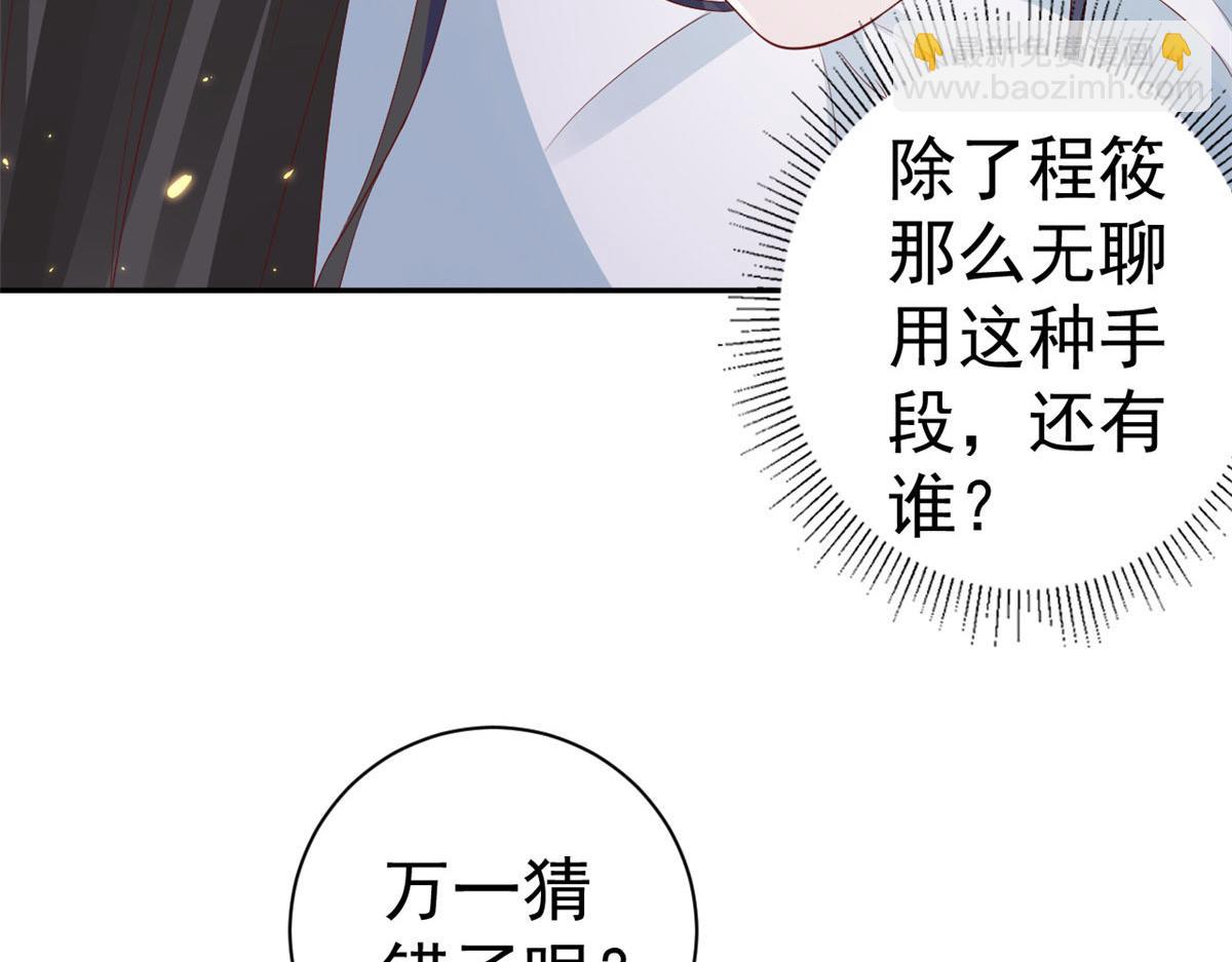 當大佬從花錢開始 - 84王爺萬福-榮王之死(3/3) - 5