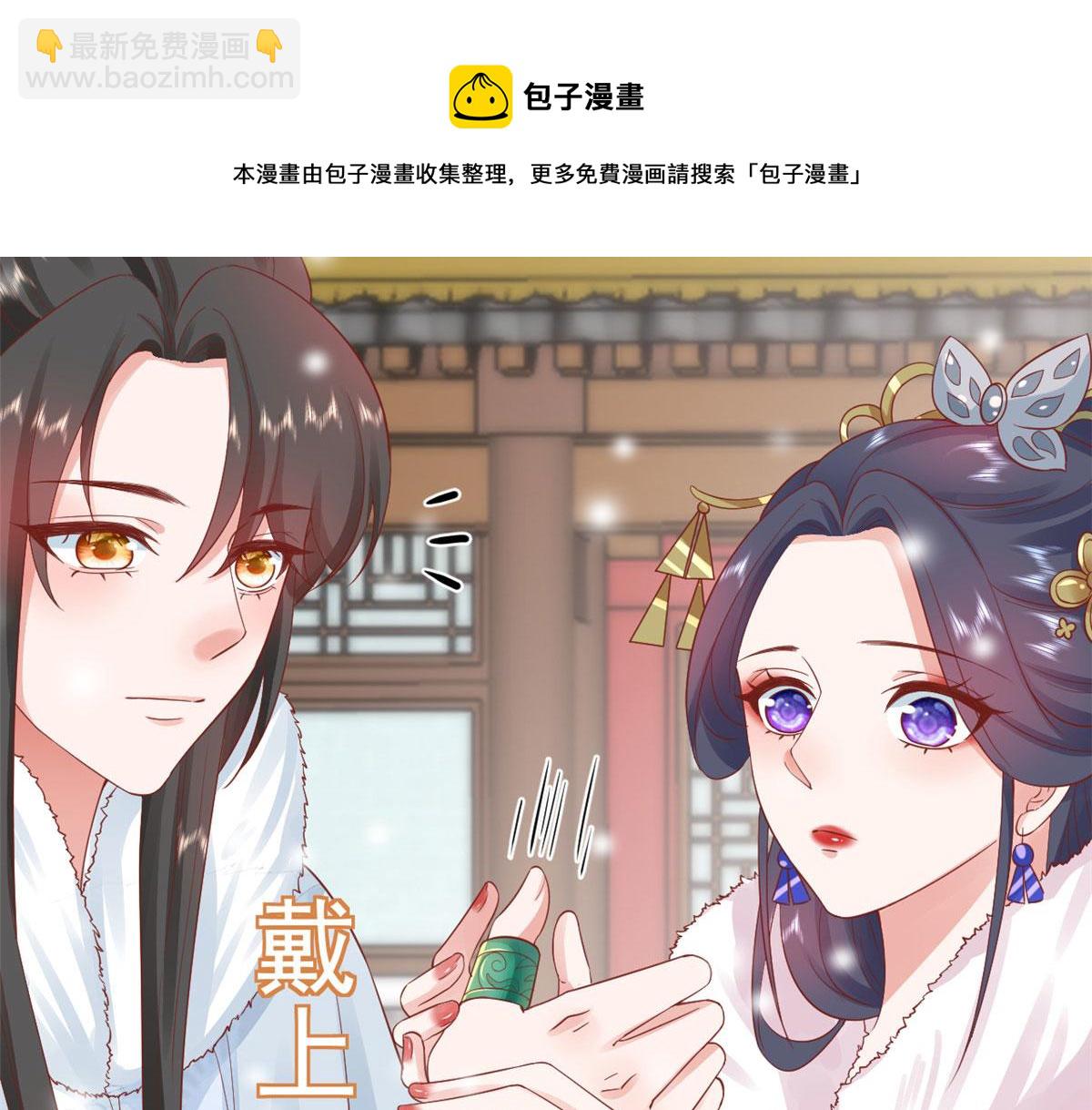 當大佬從花錢開始 - 84王爺萬福-榮王之死(1/3) - 5