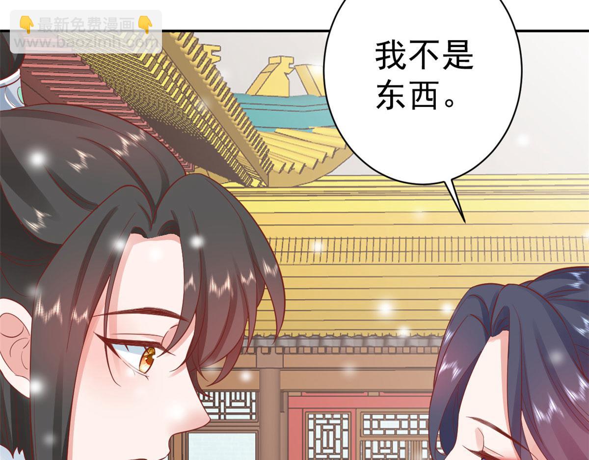 當大佬從花錢開始 - 84王爺萬福-榮王之死(1/3) - 7