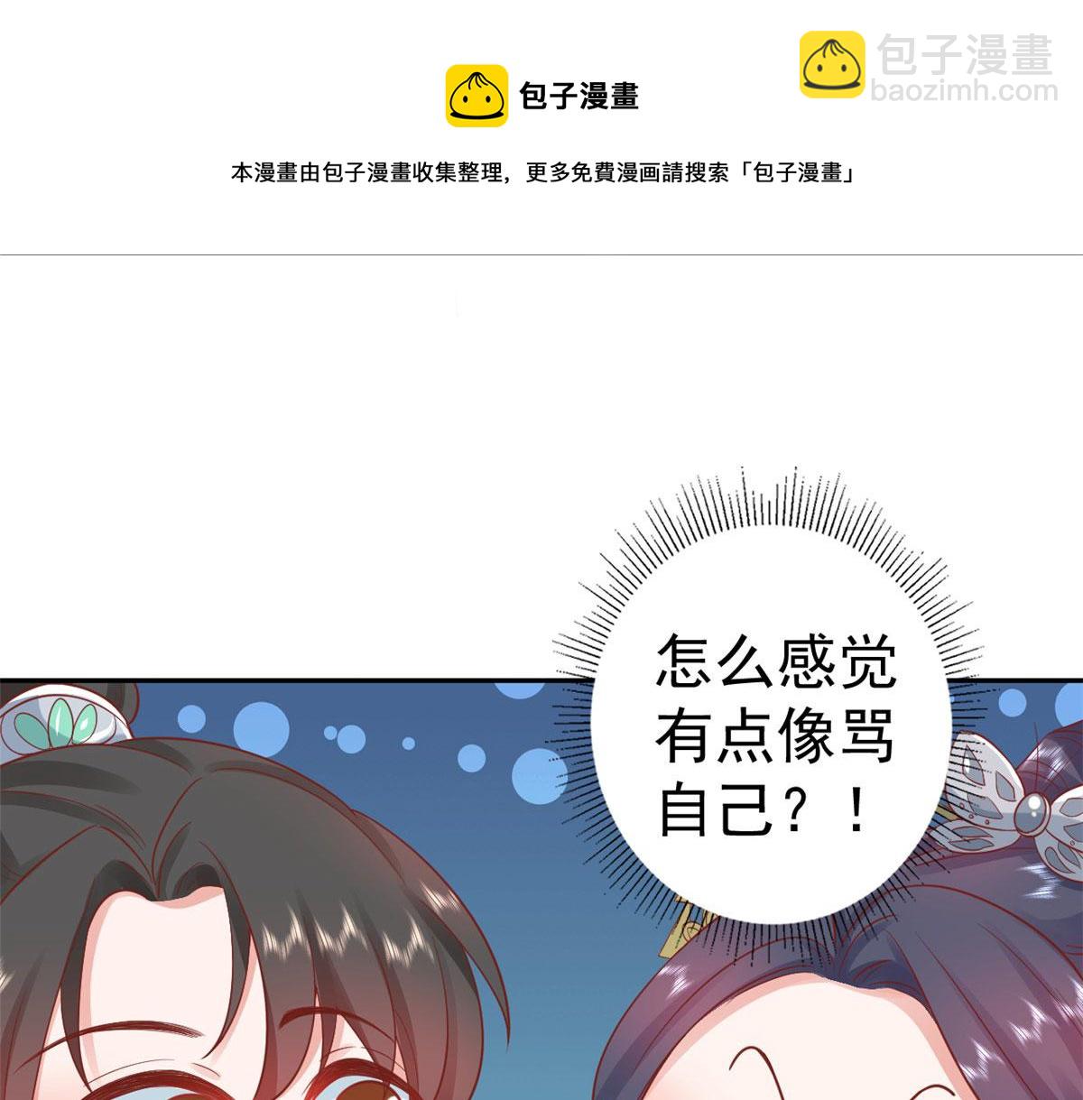 當大佬從花錢開始 - 84王爺萬福-榮王之死(1/3) - 1