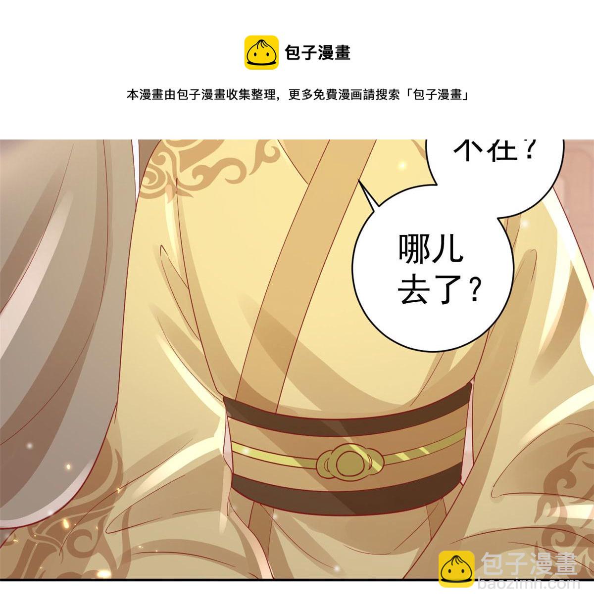 當大佬從花錢開始 - 84王爺萬福-榮王之死(1/3) - 5