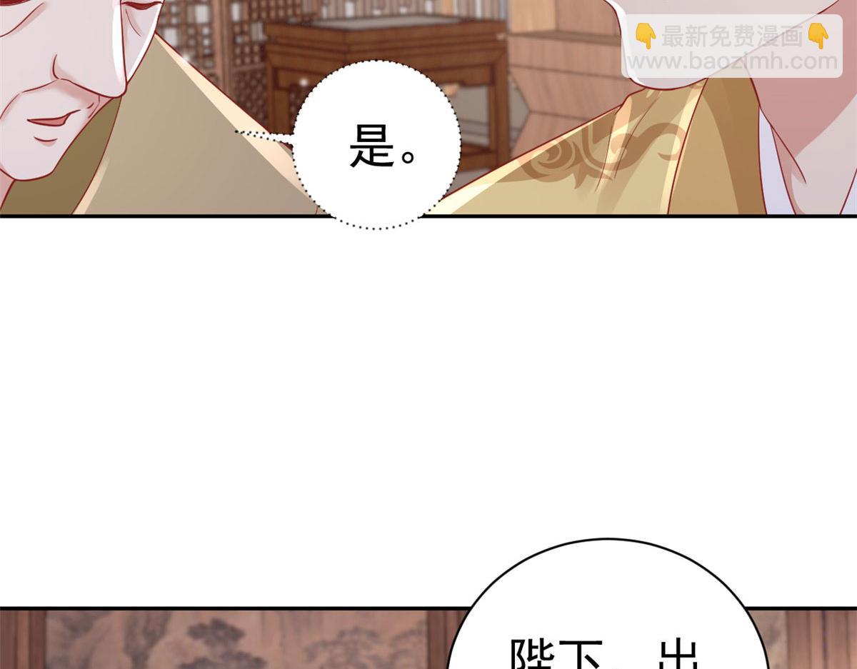 當大佬從花錢開始 - 84王爺萬福-榮王之死(1/3) - 3