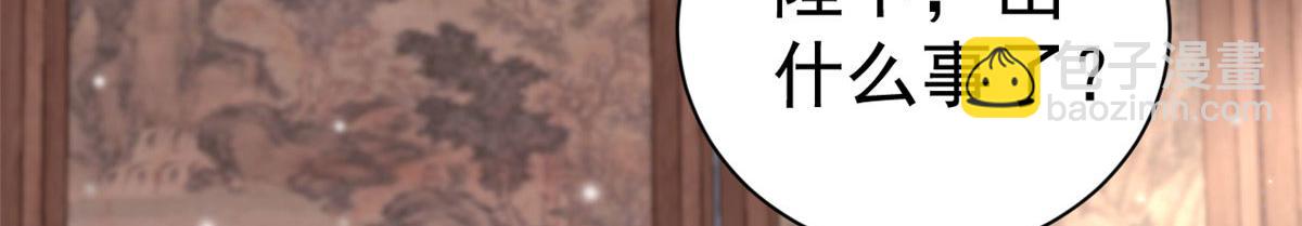 當大佬從花錢開始 - 84王爺萬福-榮王之死(1/3) - 4