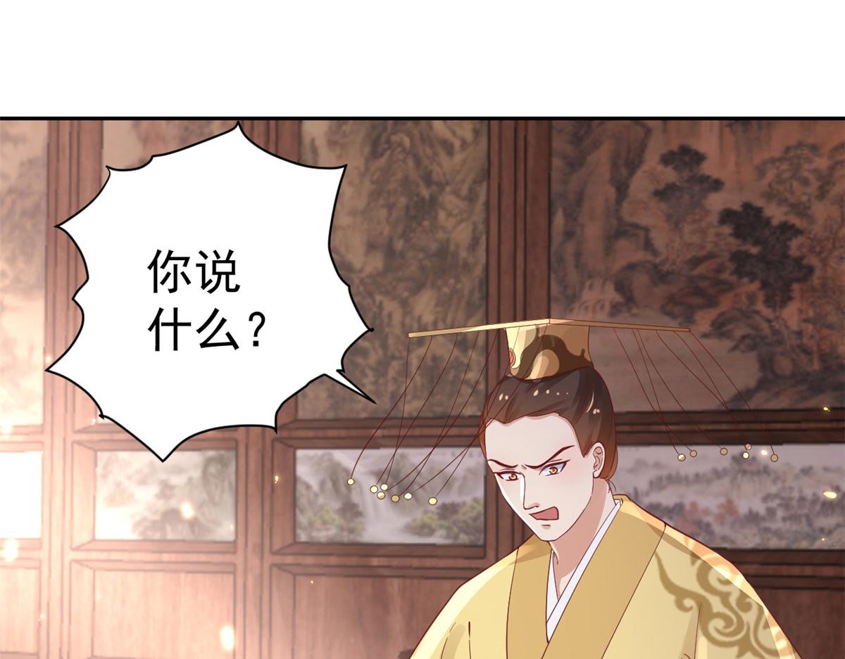 當大佬從花錢開始 - 84王爺萬福-榮王之死(2/3) - 6