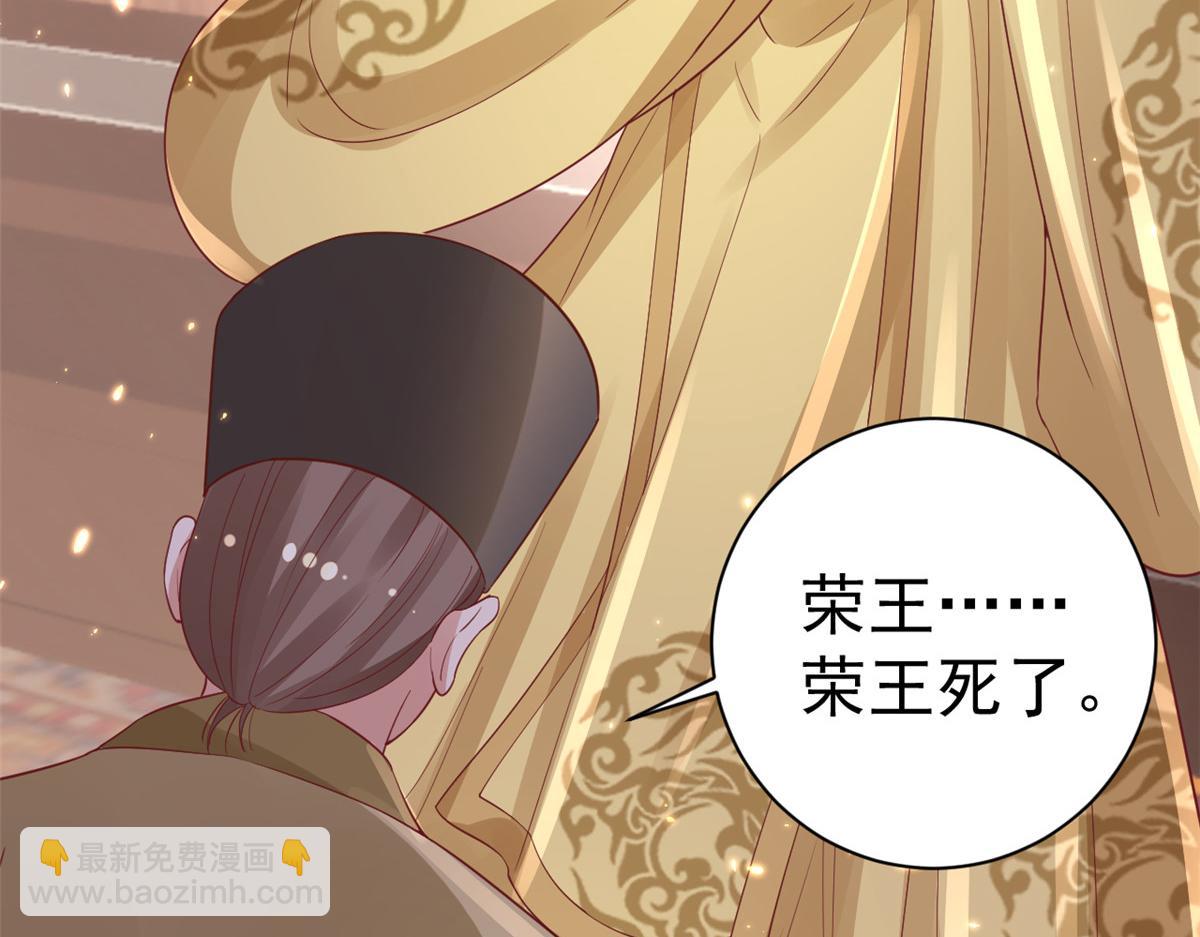 當大佬從花錢開始 - 84王爺萬福-榮王之死(2/3) - 8